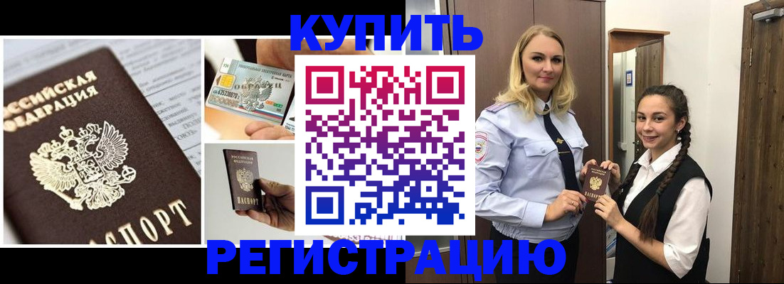 временная регистрация собственник в Пересвете