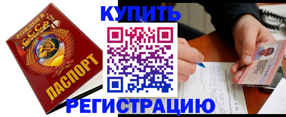прописка ребенка в Пересвете