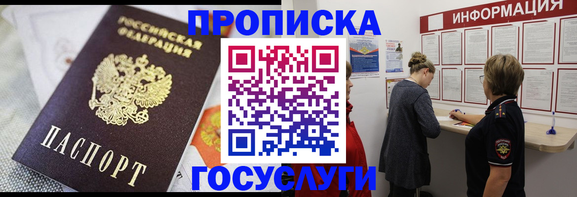 временная регистрация гарантия в Пересвете