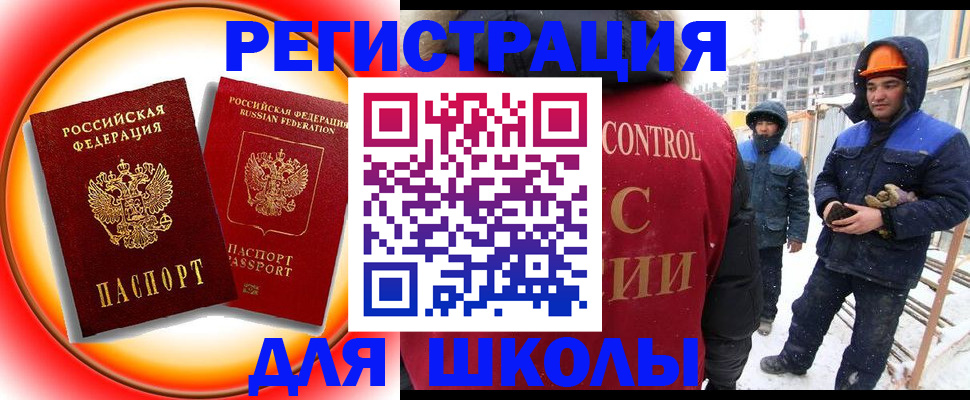 временная регистрация поиск в Пересвете