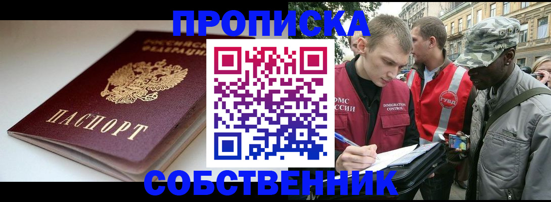 временная регистрация недорого в Пересвете